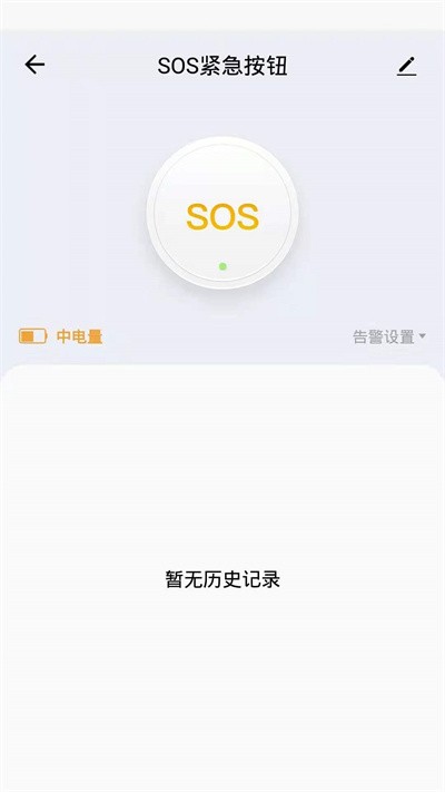中意智能app截图3