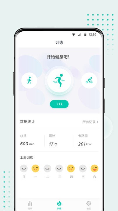 wearbuds客户端截图1