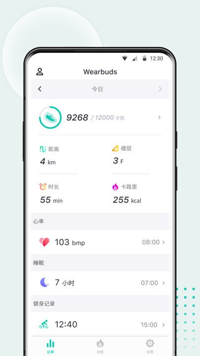 wearbuds客户端截图2