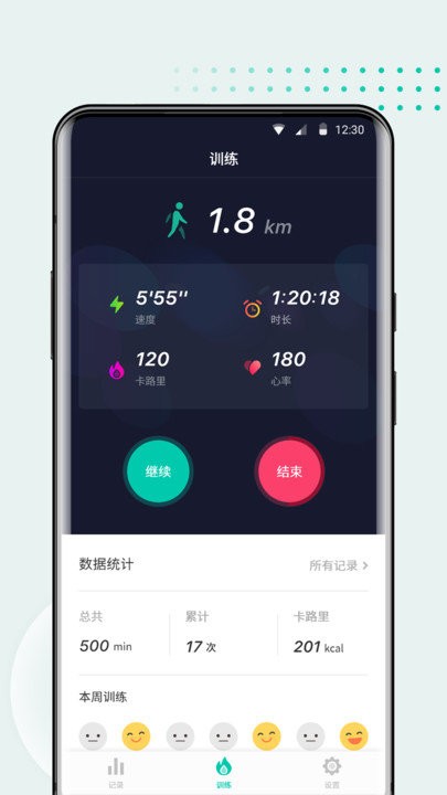 wearbuds客户端截图4