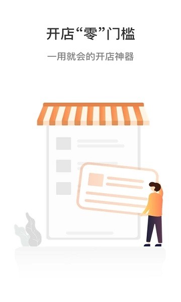 哗小宝收银系统截图2