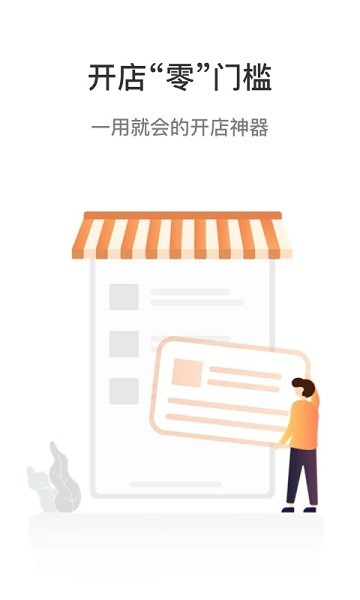 哗小宝收银系统截图3