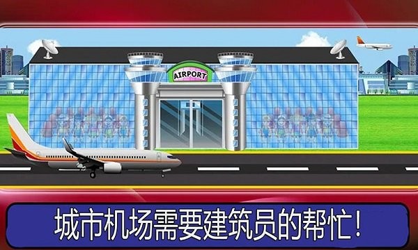 小小变形卡车运输游戏截图2