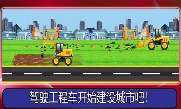 小小变形卡车运输游戏截图3