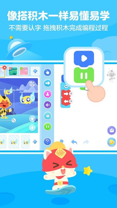 小火箭校园版编程app截图1