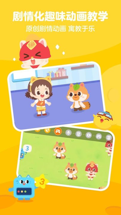小火箭校园版编程app截图2