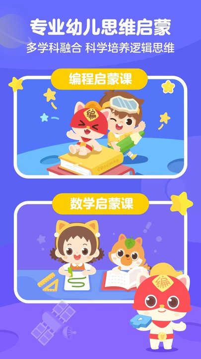 小火箭校园版编程app截图3