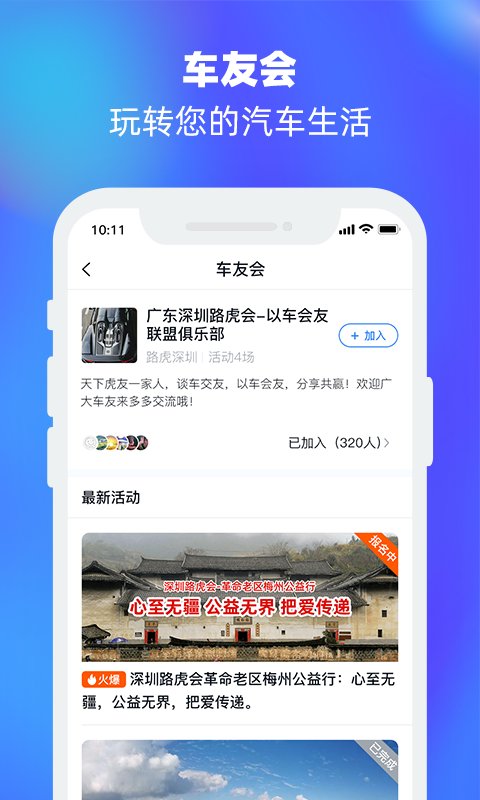 车多app截图3