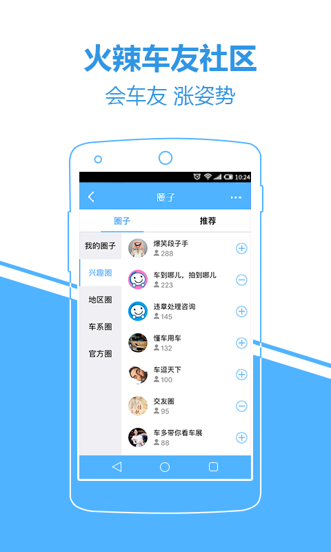 车多app截图5