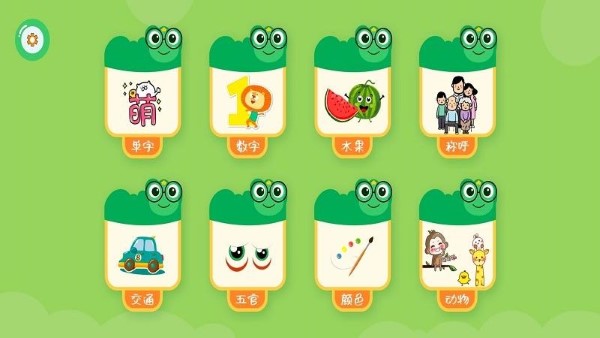 一字一句学汉字app截图1