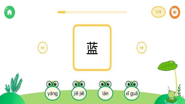 一字一句学汉字app截图2