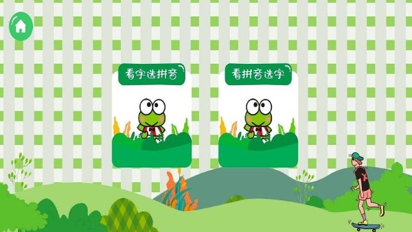 一字一句学汉字app截图3