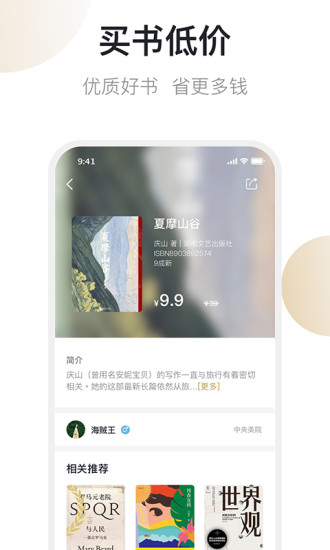 旧书街官方版截图1