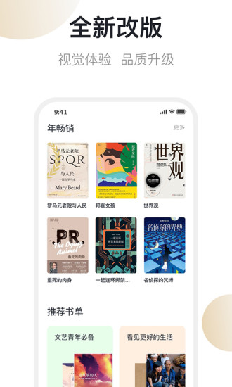 旧书街官方版截图4