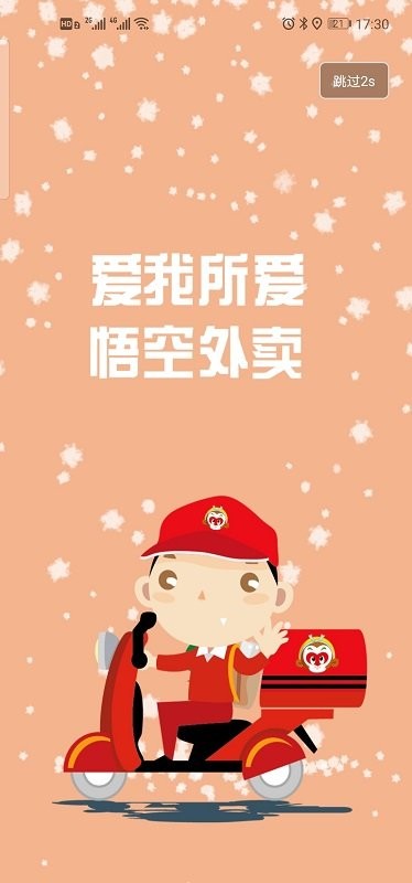 掌上平凉官方版截图2