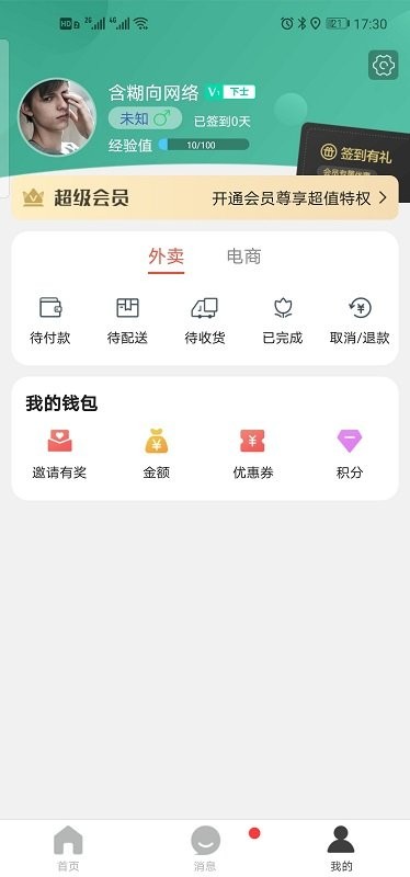 掌上平凉官方版截图4