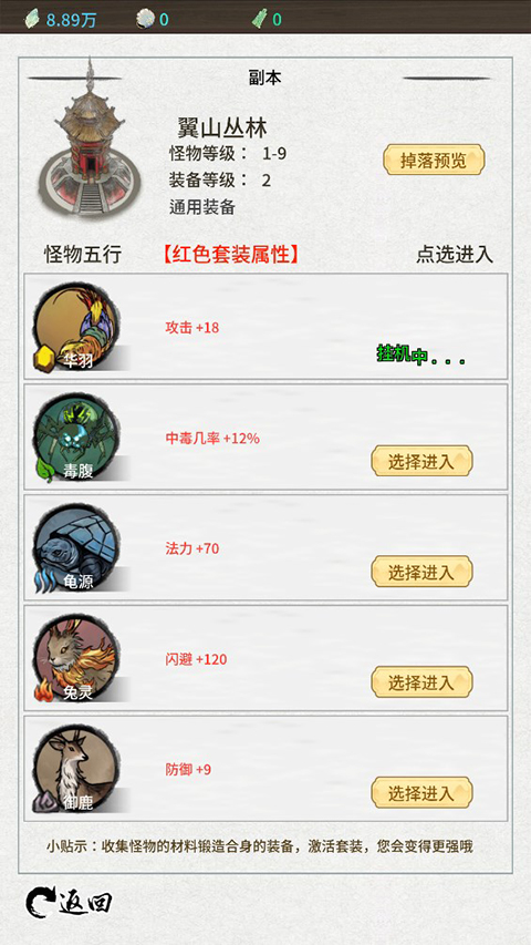 副本选择界面