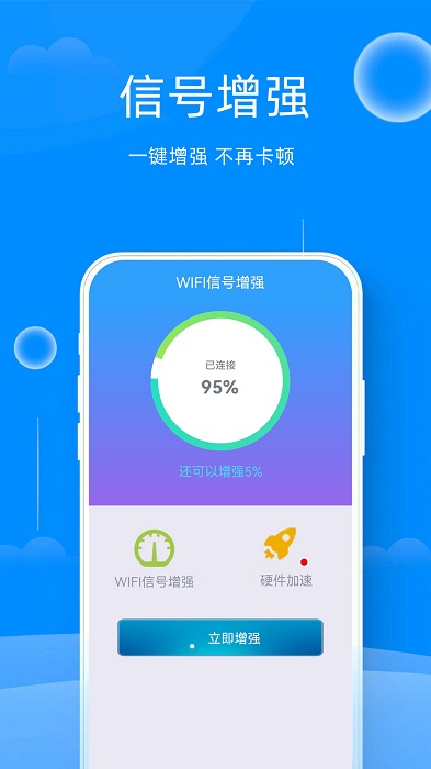 万能管家钥匙app截图1