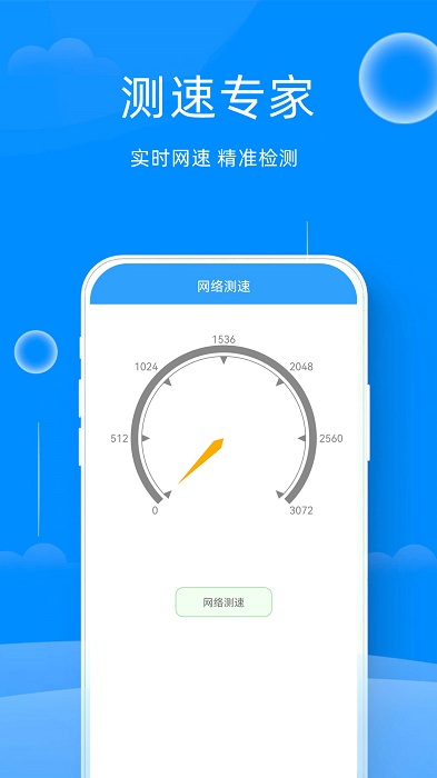 万能管家钥匙app截图2