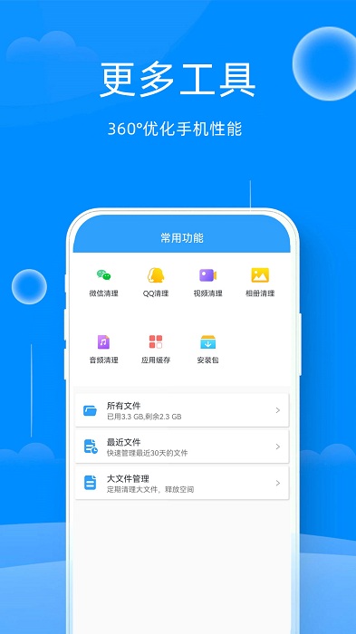 万能管家钥匙app截图3