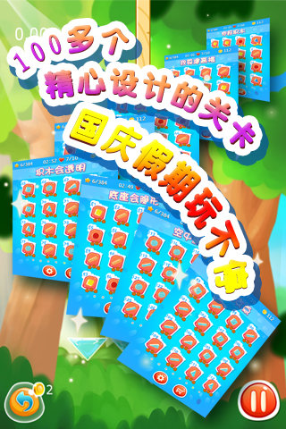 搭积木手机版截图1