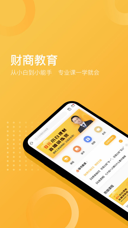 小钱书app截图1