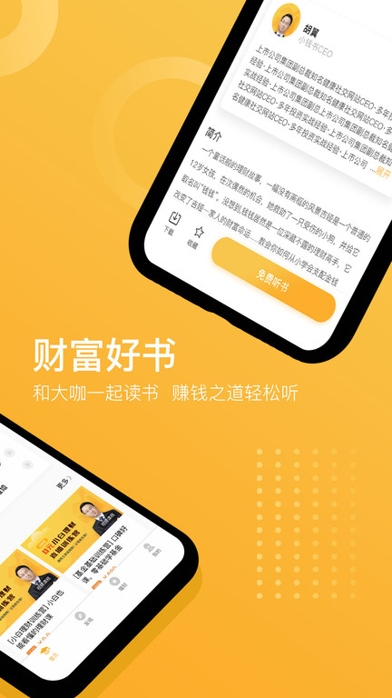 小钱书app截图2