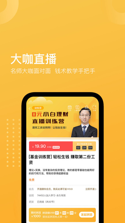 小钱书app截图3