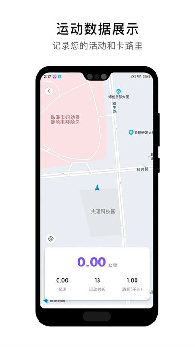 宜动健康手机版截图1