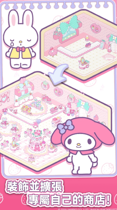 凯蒂猫我的梦之店游戏截图4