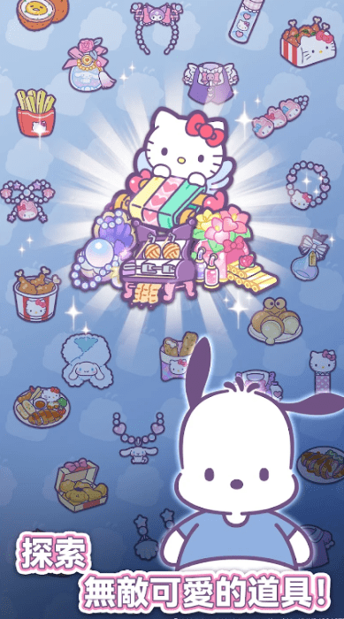 凯蒂猫我的梦之店游戏截图5