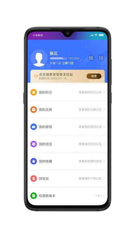 房拓云官方版截图1