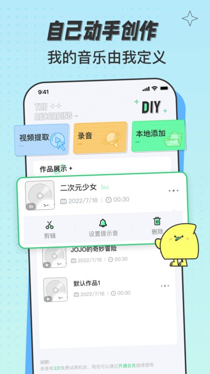 米卡铃声软件截图3