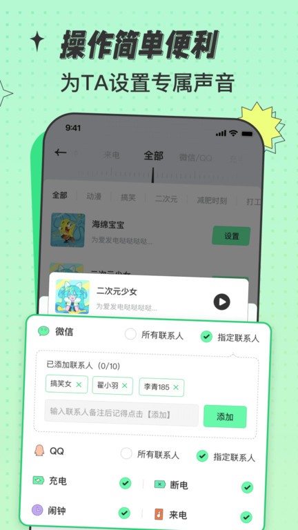米卡铃声软件截图4