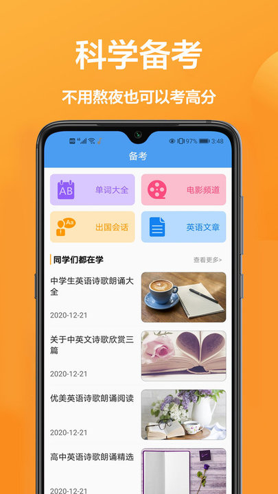 英汉翻译王app截图2