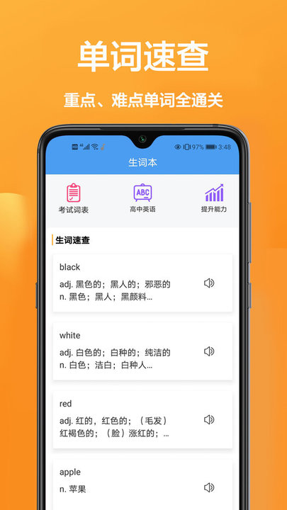 英汉翻译王app截图3