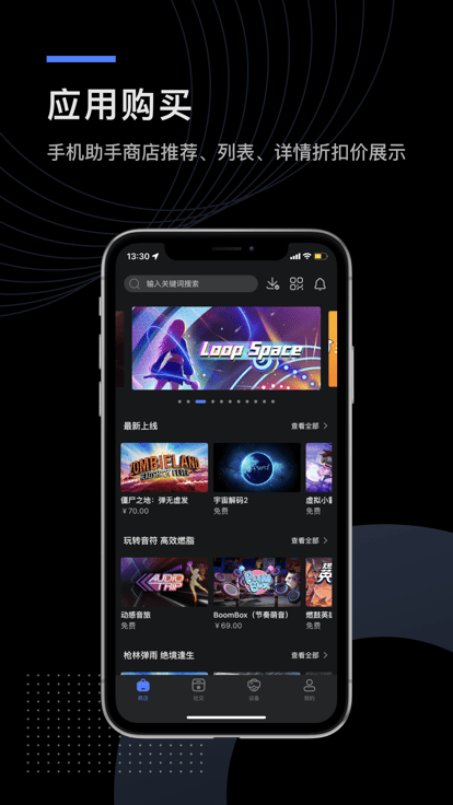 yvr助手官方版截图1