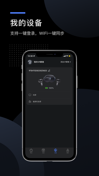 yvr助手官方版截图2