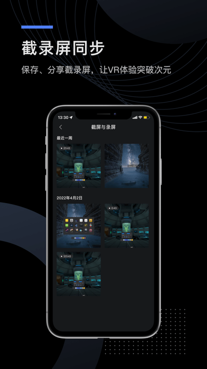 yvr助手官方版截图4