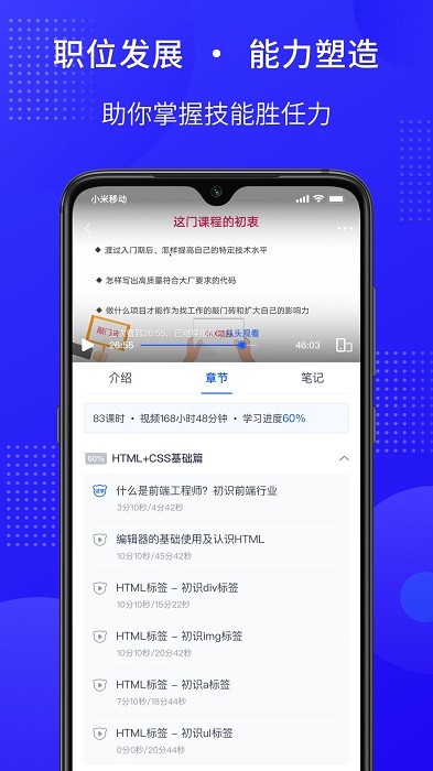 51cto学院企业版app截图3