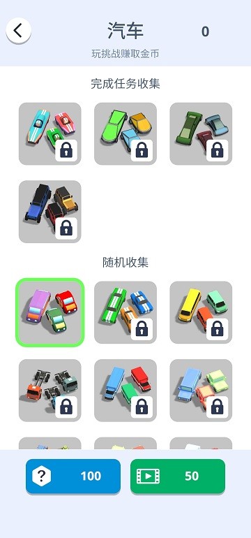 24小时堵车最新版截图2