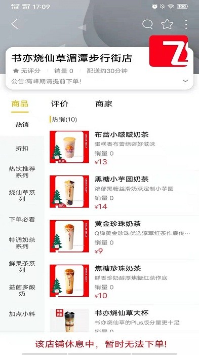 飞翔湄潭app截图2