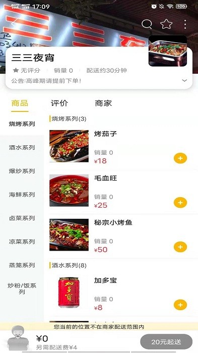 飞翔湄潭app截图3