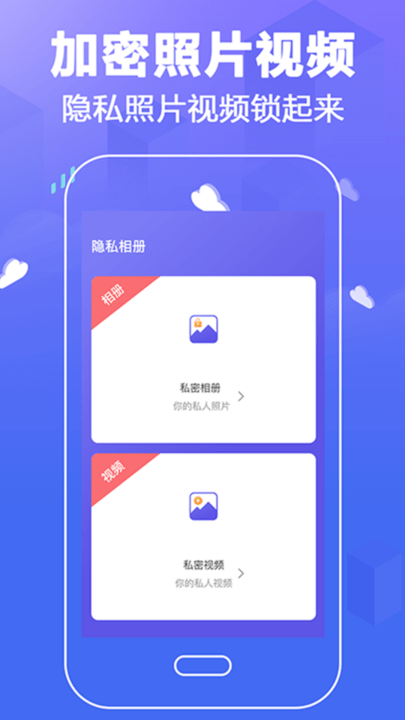 智能相册大师app截图1