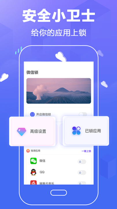 智能相册大师app截图2