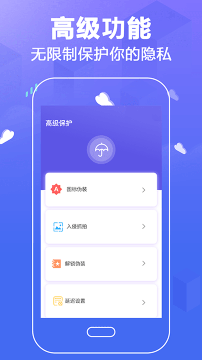 智能相册大师app截图3