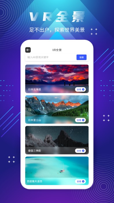 全球街景地图app(改名北斗卫星实景地图)截图2