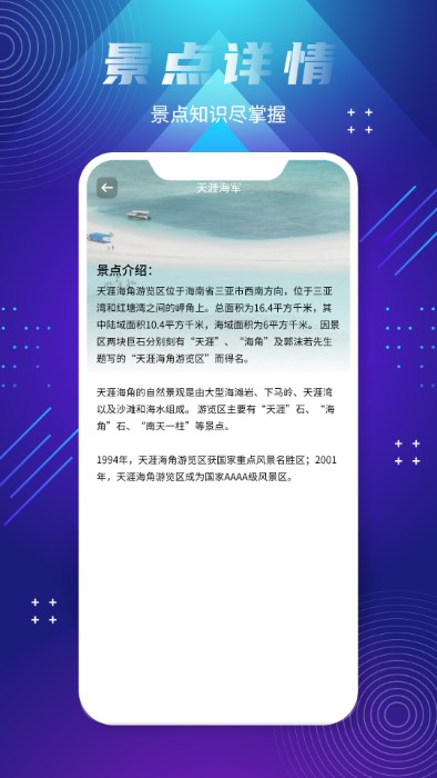 全球街景地图app(改名北斗卫星实景地图)截图3