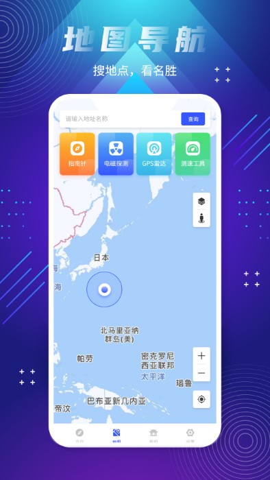 全球街景地图app(改名北斗卫星实景地图)截图4