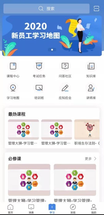 易行peoplusapp截图1